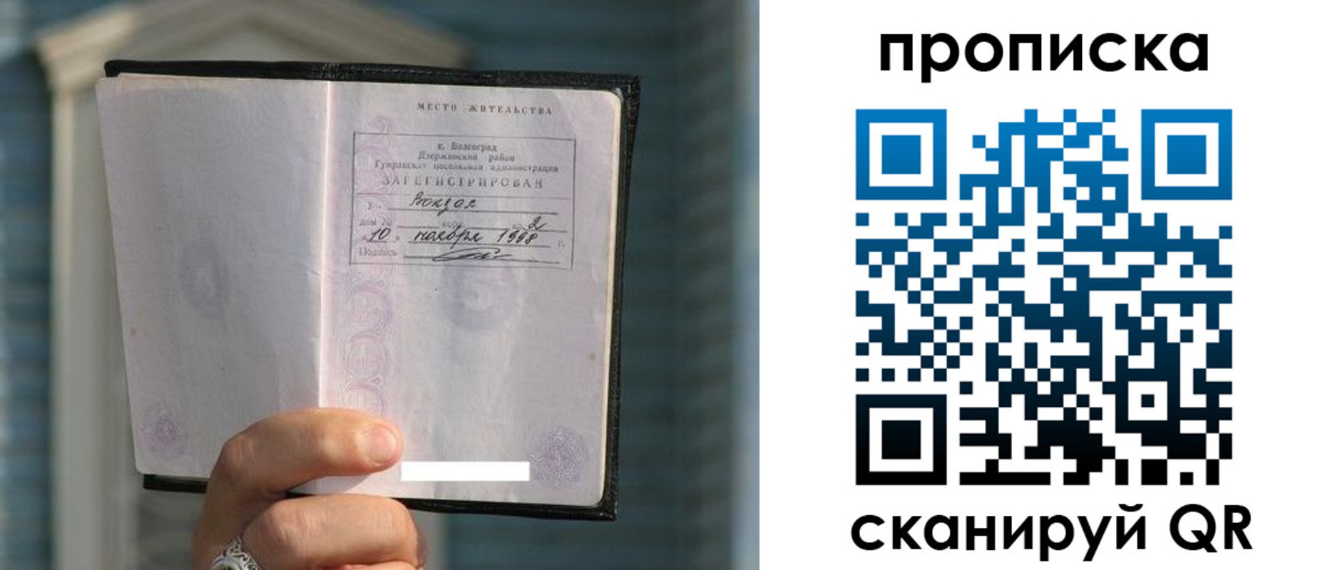 временная регистрация для школы в Владивостоке