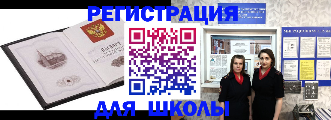 временная регистрация собственник в Владивостоке