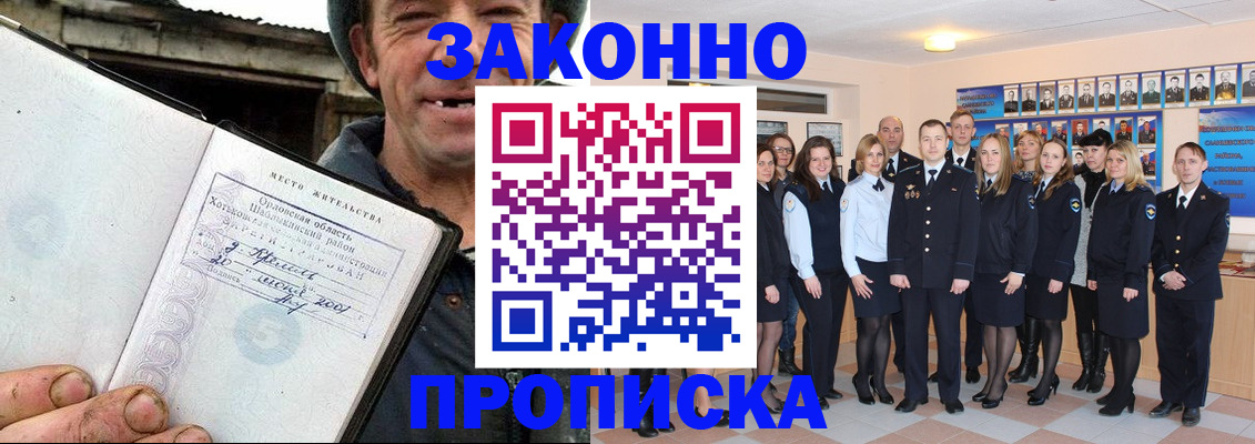 пропишу в квартире в Владивостоке