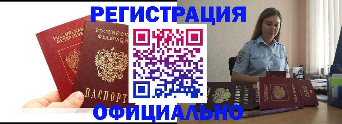 временная регистрация для школы в Владивостоке