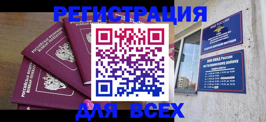 временная регистрация гарантия в Владивостоке
