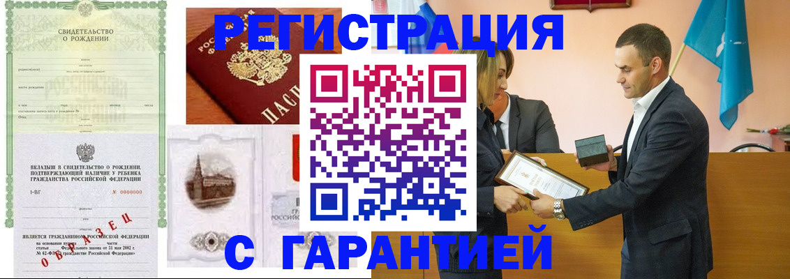 временная регистрация в Владивостоке